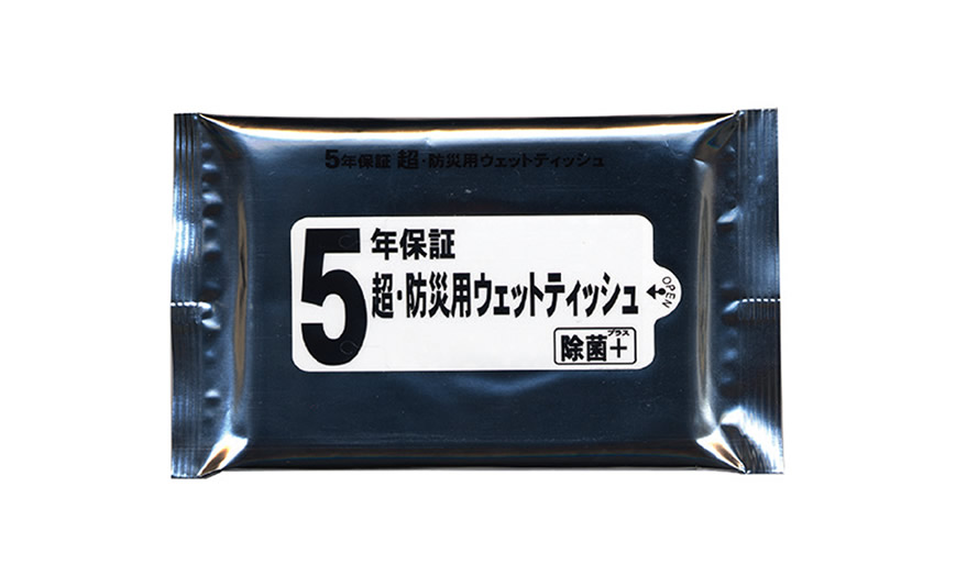 ５年保証 超・防災用ウェットティッシュ 20枚入り